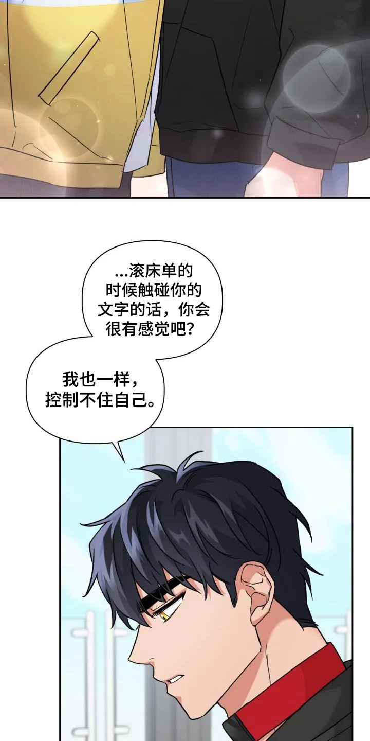 兽化文生成器漫画,第73章：【第二季】因为喜欢2图