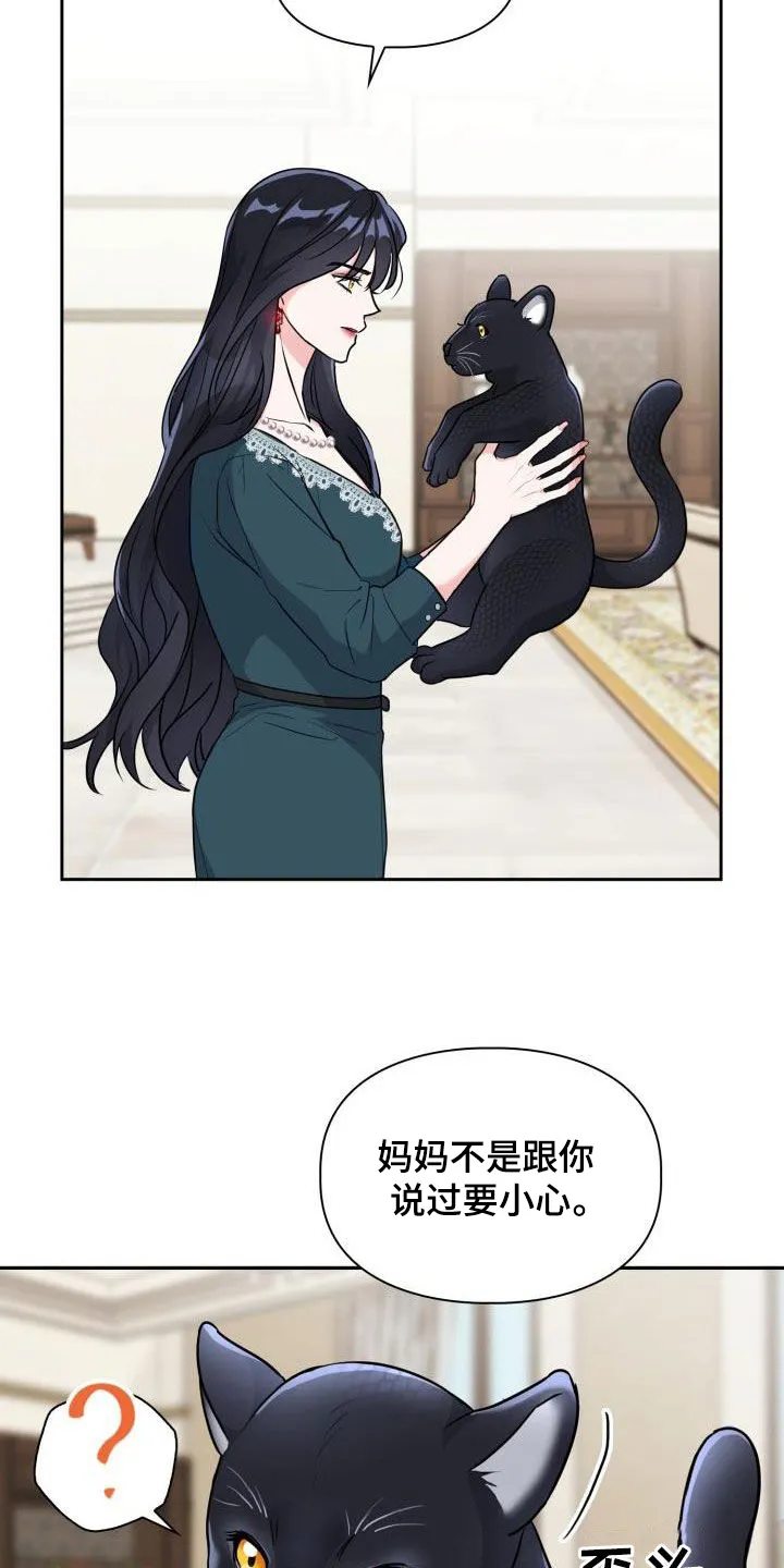 兽现文字漫画漫画,第102章：【第二季】忍下去4图