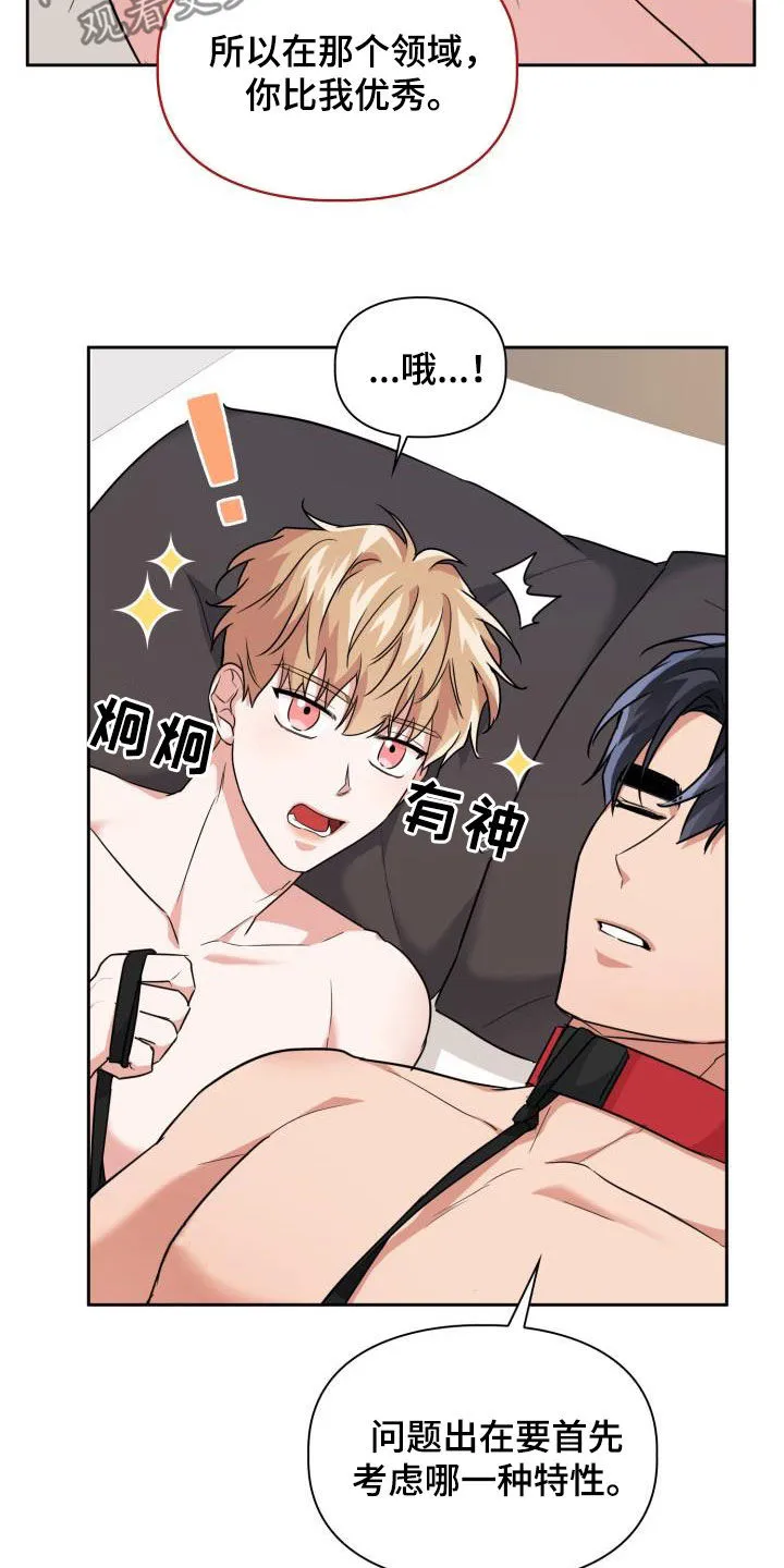 兽化文字描述漫画,第75章：【第二季】会剁脚的兔子14图