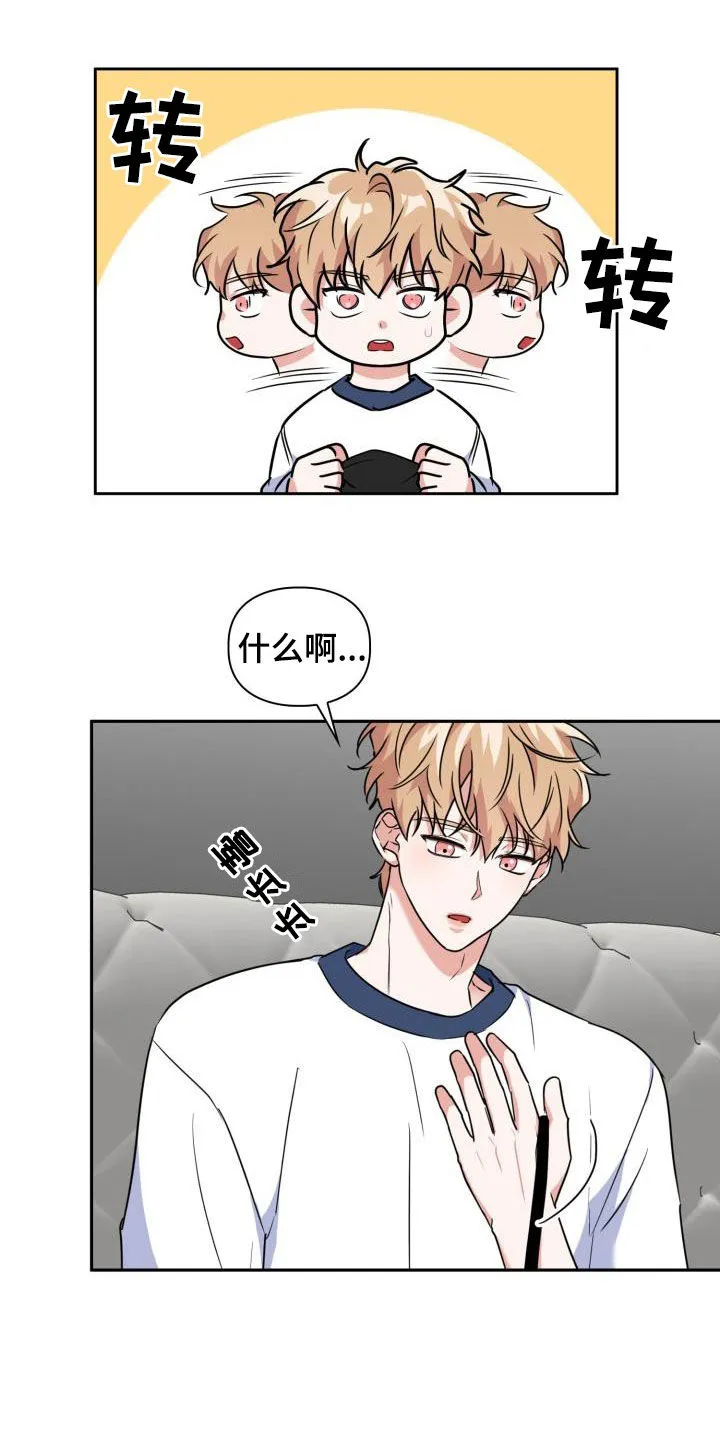 兽化文字描述漫画,第75章：【第二季】会剁脚的兔子23图