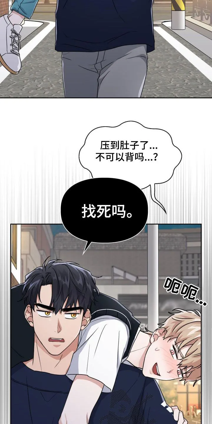 关于兽的漫画推荐漫画,第54章：你在这里等着11图