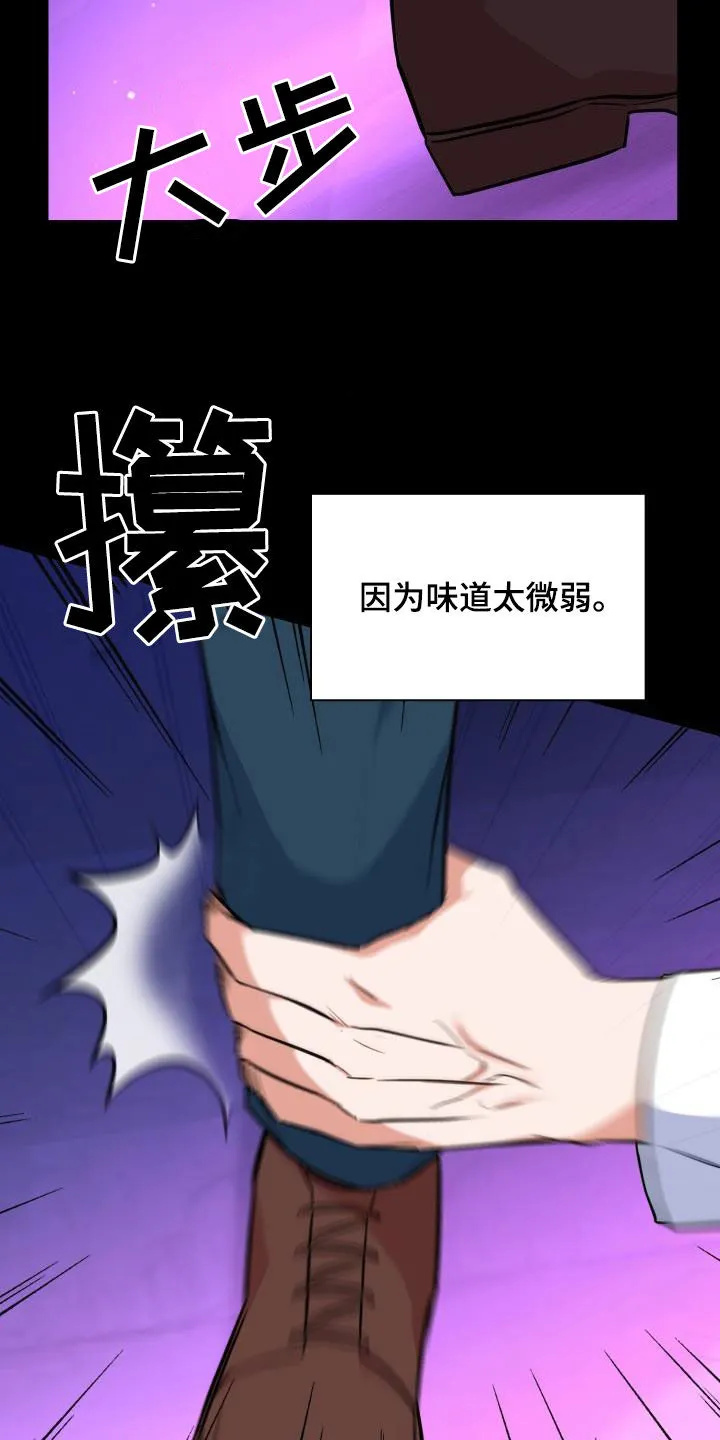 兽现文字漫画漫画,第136章：【第二季】唯一机会11图
