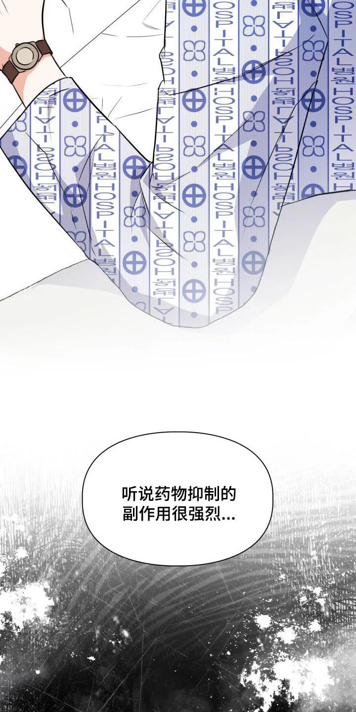 关于兽的漫画推荐漫画,第129章：【第二季】强制27图