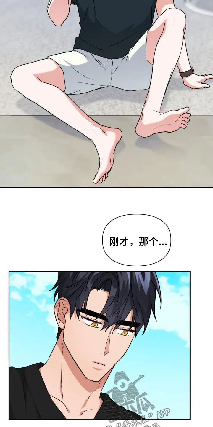 兽现文字漫画漫画,第87章：【第二季】吃惊3图