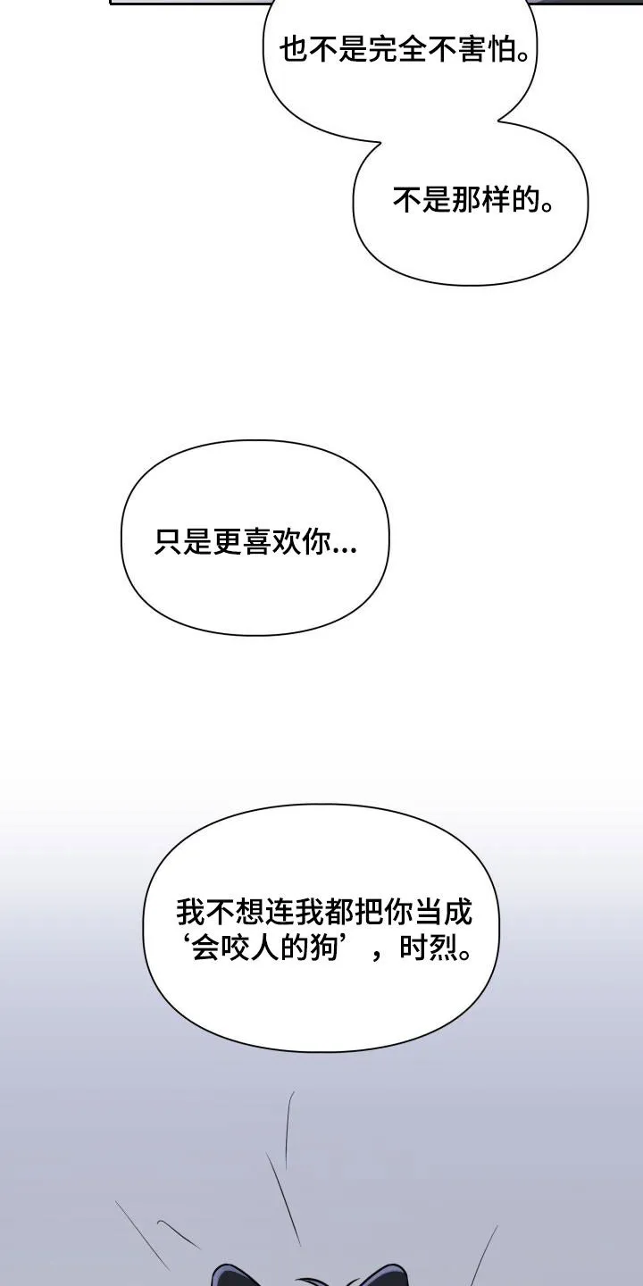 关于兽的漫画推荐漫画,第117章：【第二季】证人23图