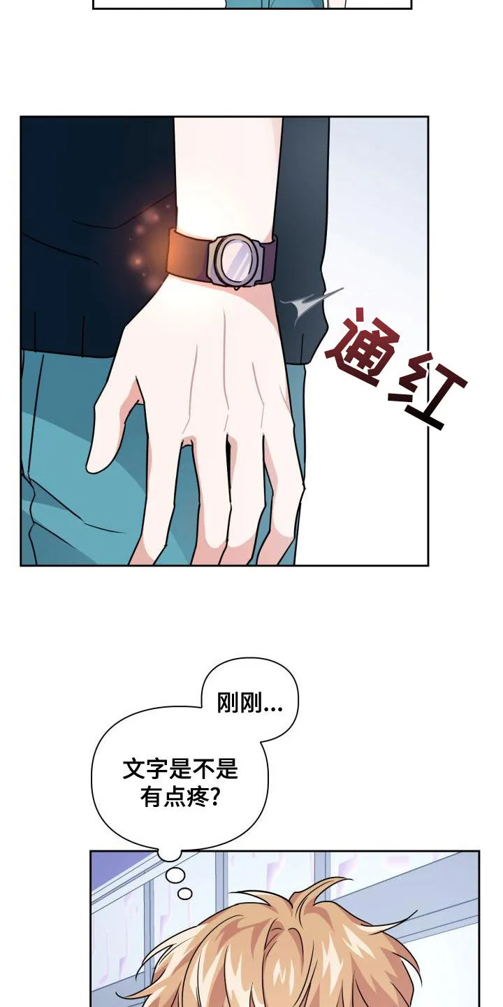 关于兽的漫画推荐漫画,第56章：听见4图