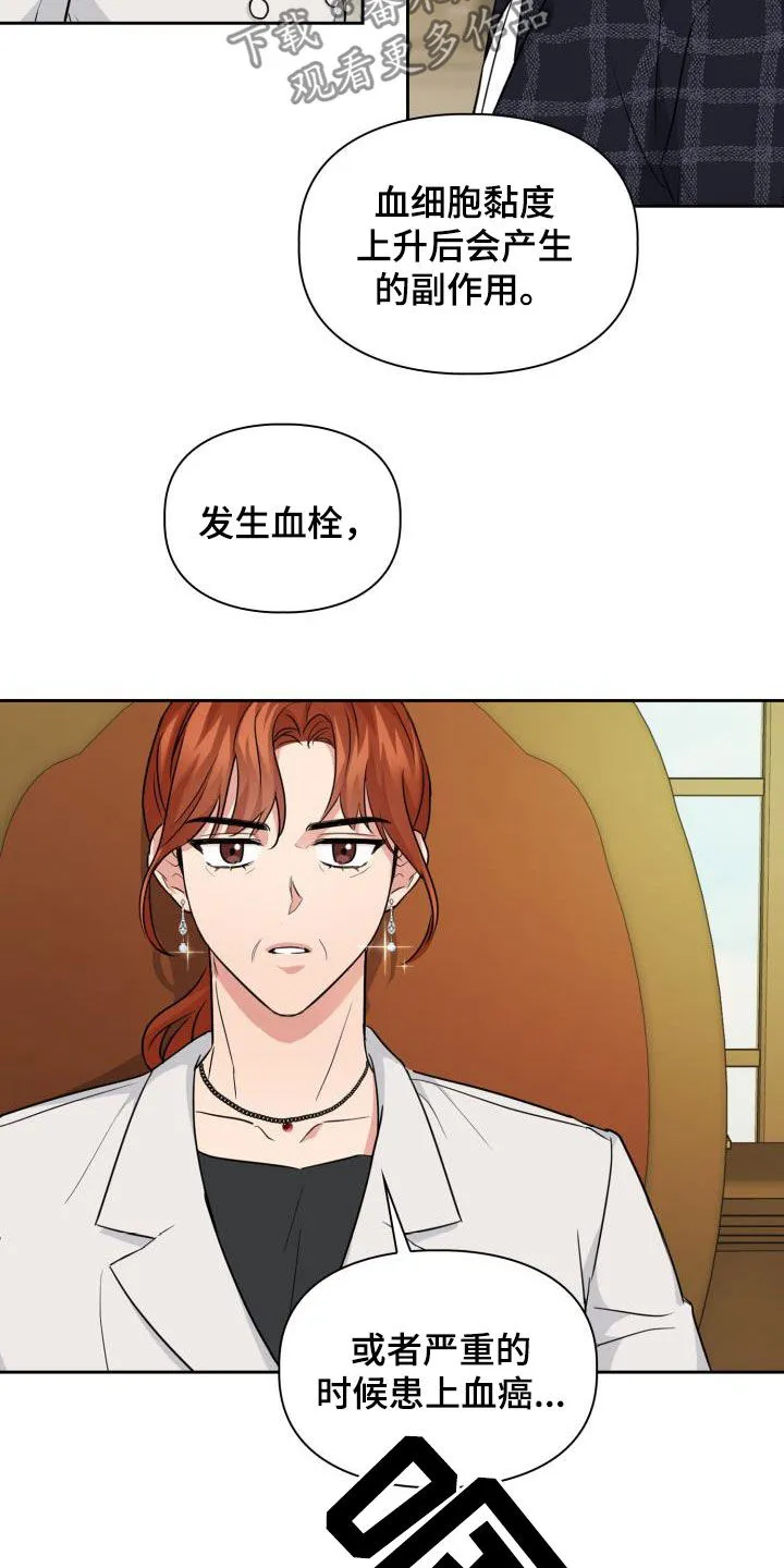 关于兽的漫画推荐漫画,第69章：【第二季】保驾护航18图