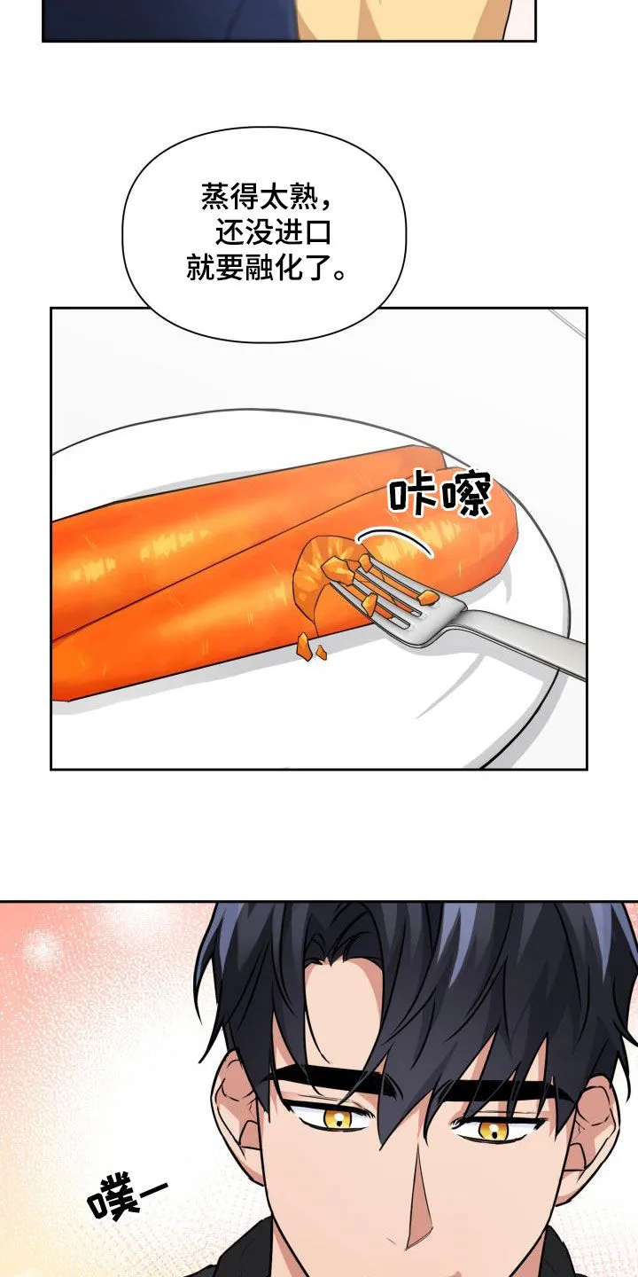 关于兽的漫画推荐漫画,第83章：【第二季】不知廉耻15图