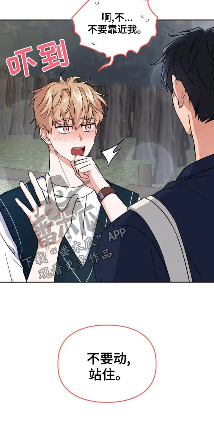 兽现文字漫画漫画,第58章：可以去你家吗4图