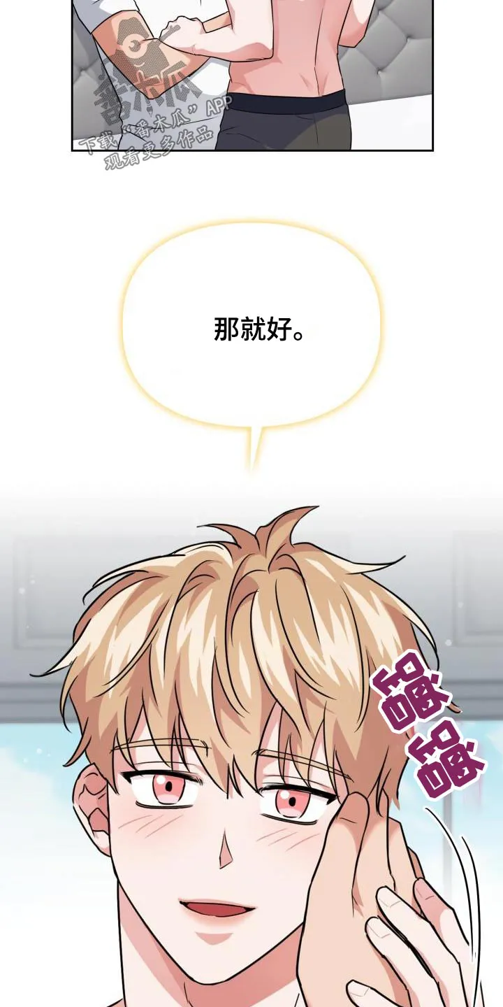 兽化文生成器漫画,第73章：【第二季】因为喜欢17图
