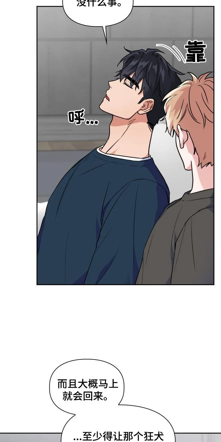 兽化文生成器漫画,第125章：【第二季】处分27图