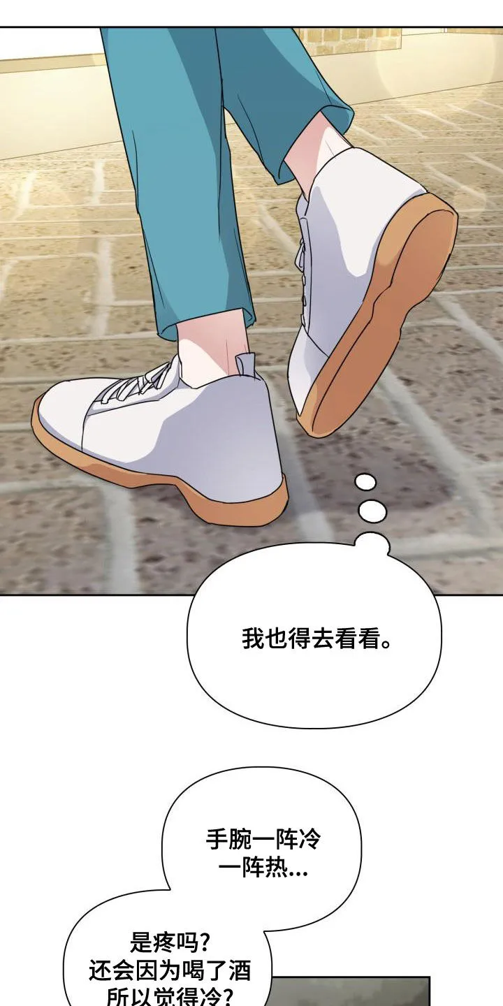 关于兽的漫画推荐漫画,第56章：听见10图