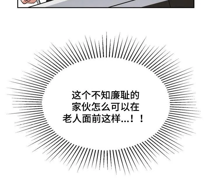 关于兽的漫画推荐漫画,第83章：【第二季】不知廉耻26图