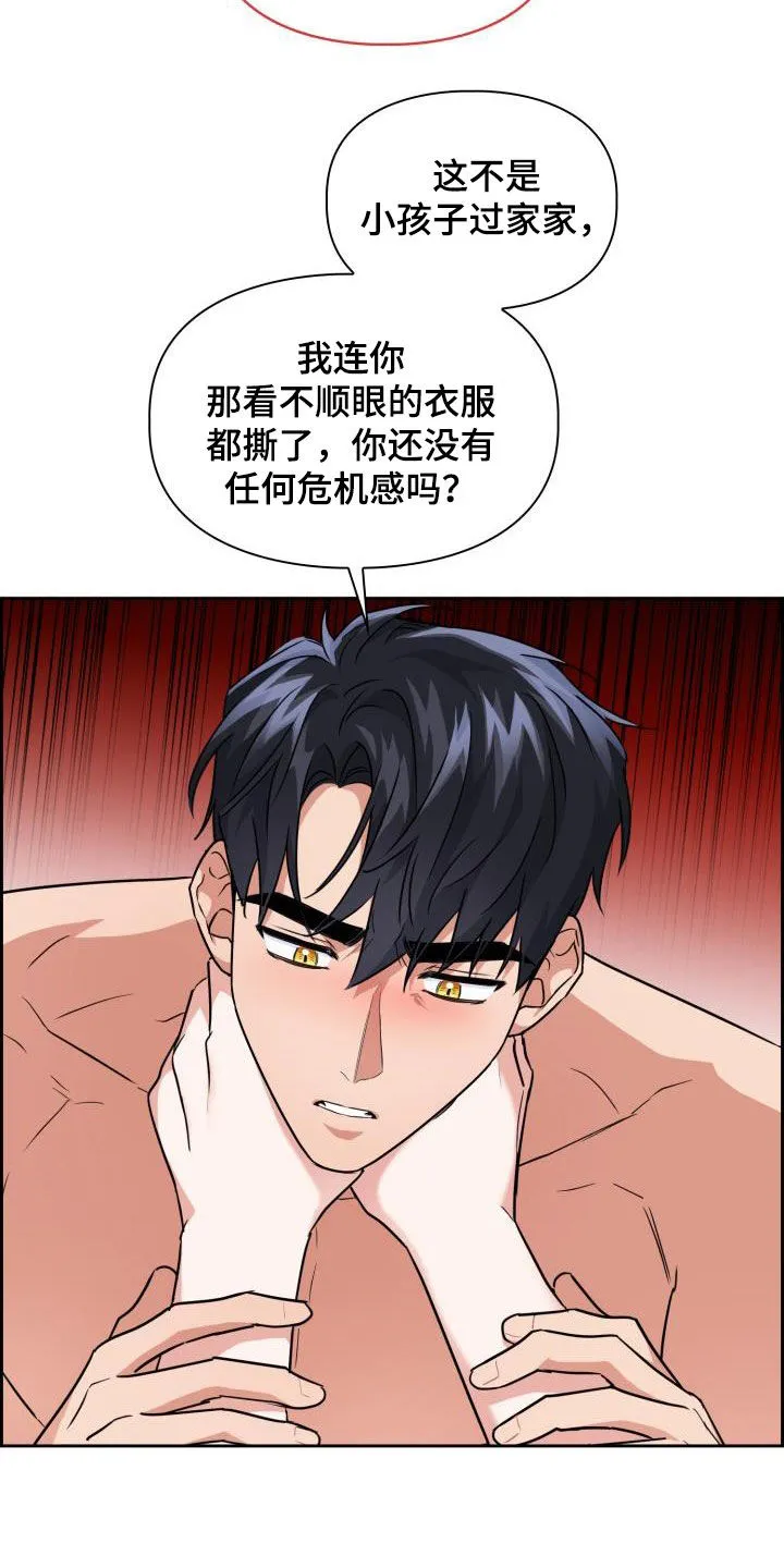 关于兽的漫画推荐漫画,第77章：【第二季】掐脖子8图