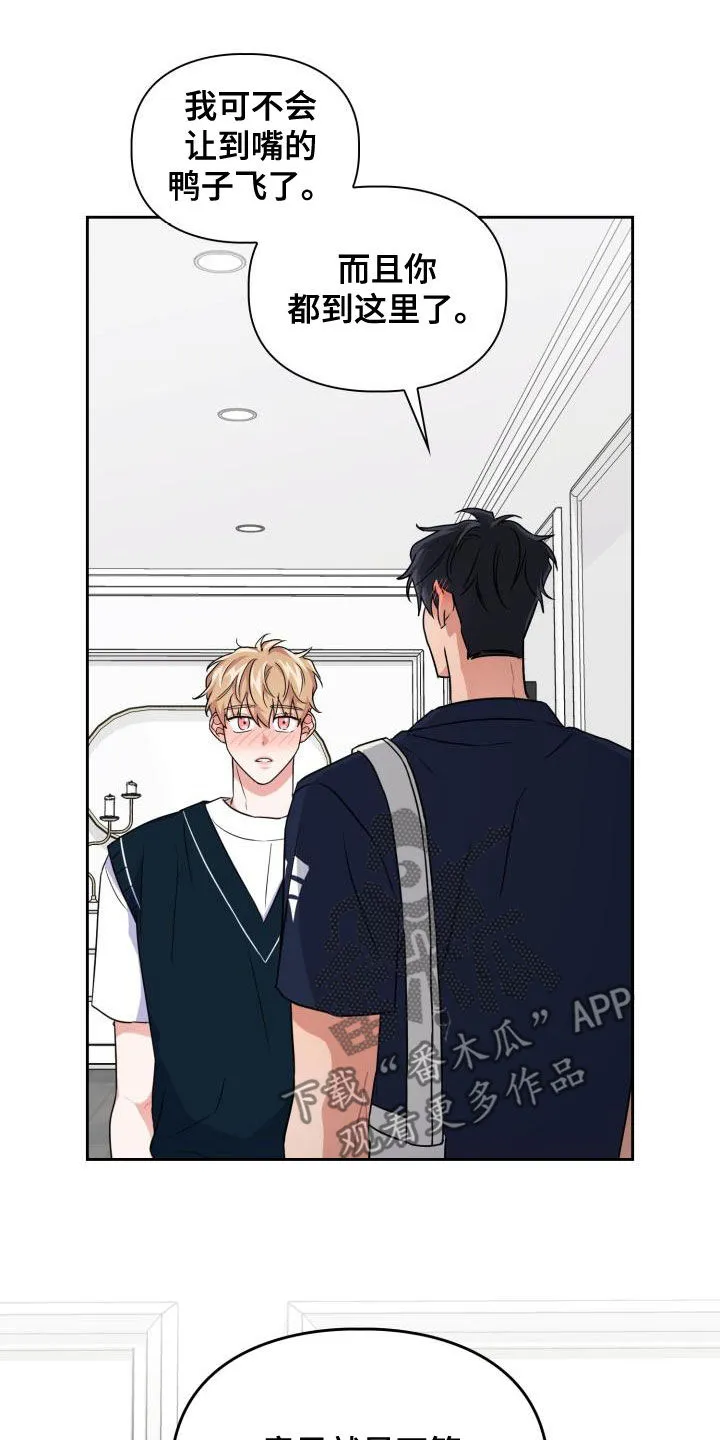 兽化文字描述漫画,第59章：领域9图