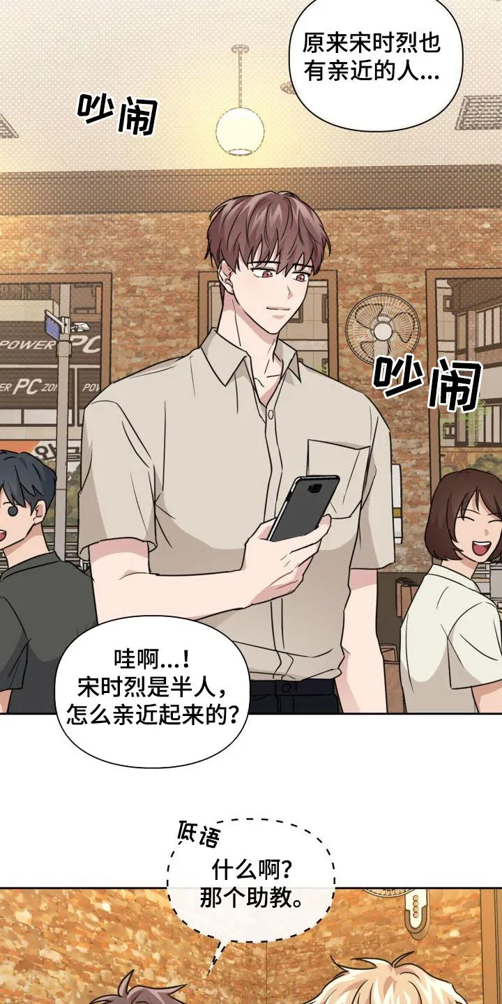 关于兽的漫画推荐漫画,第51章：极端16图