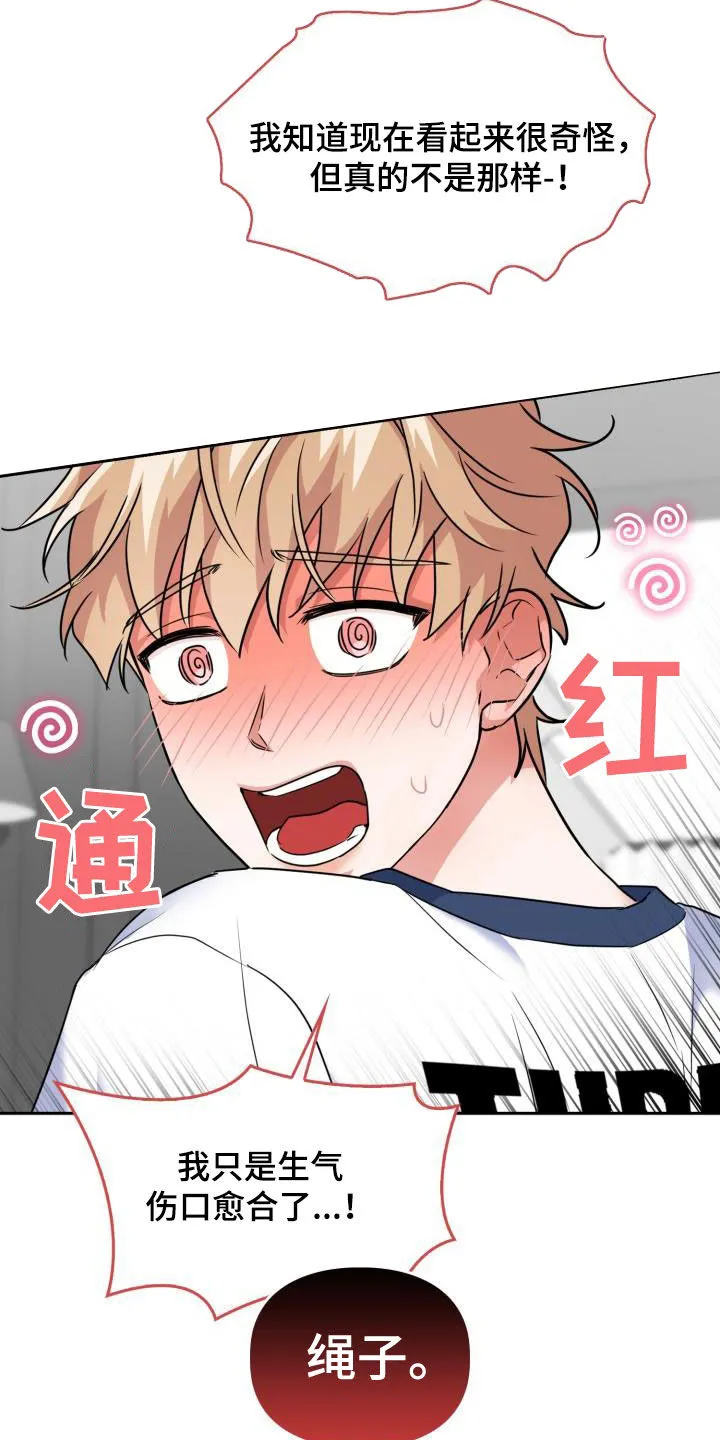 兽化文生成器漫画,第76章：【第二季】安全装置7图