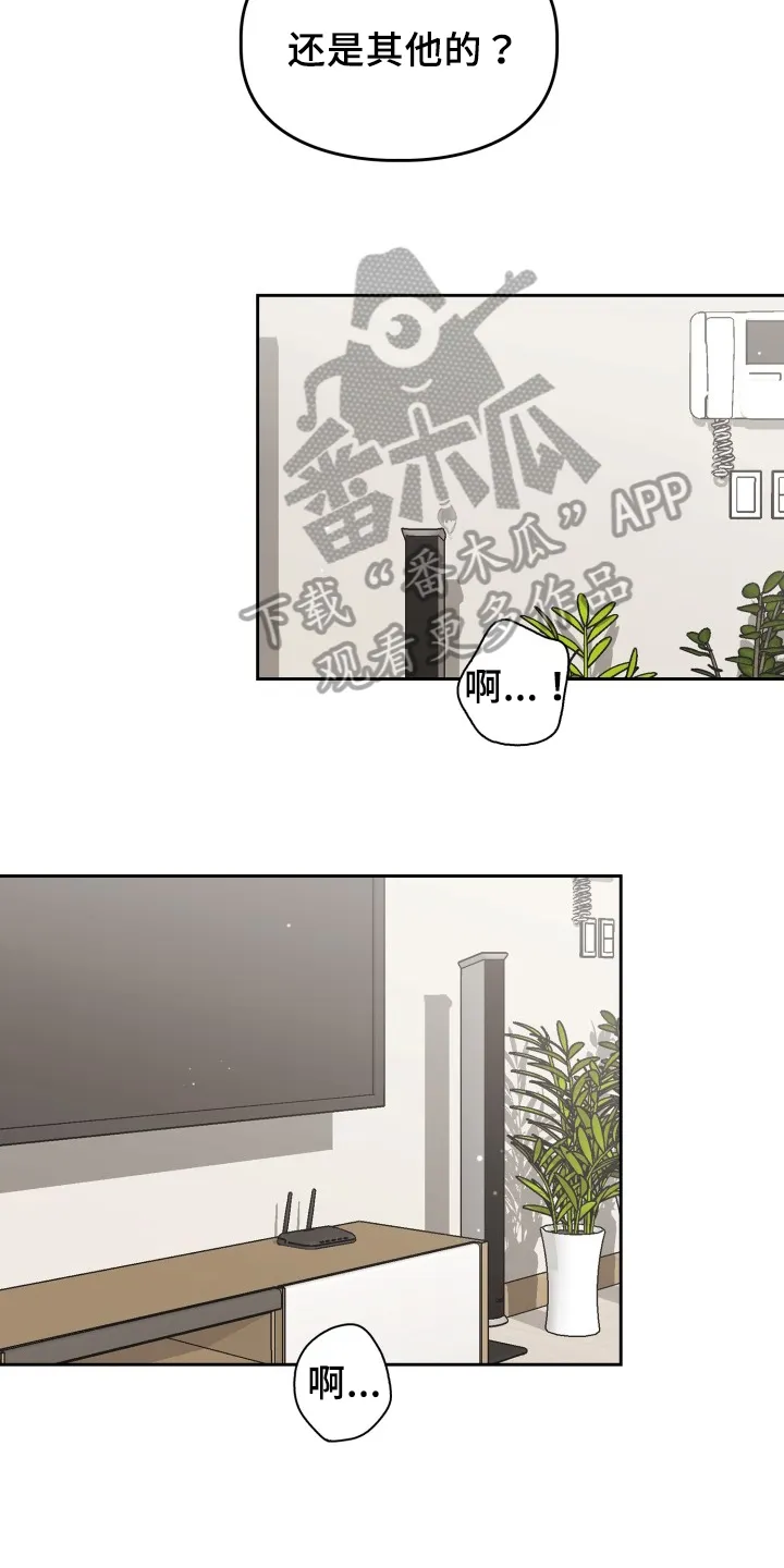 兽现文字漫画漫画,第45章：更美味6图