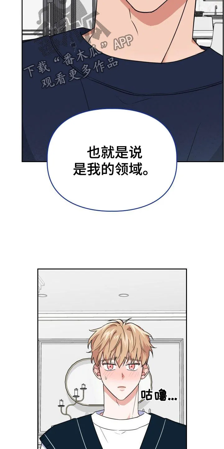 兽化文字描述漫画,第59章：领域12图