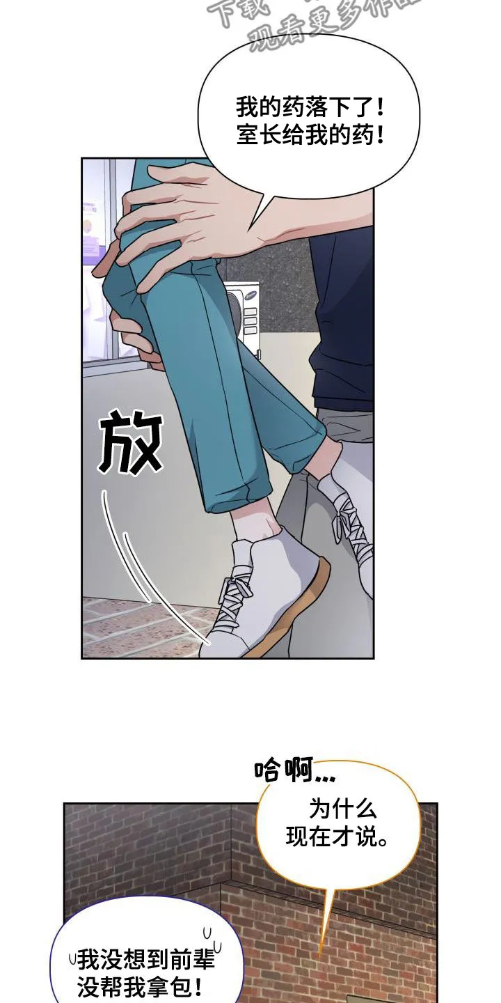 关于兽的漫画推荐漫画,第54章：你在这里等着19图
