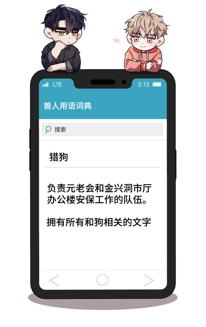 关于兽的漫画推荐漫画,第51章：极端21图