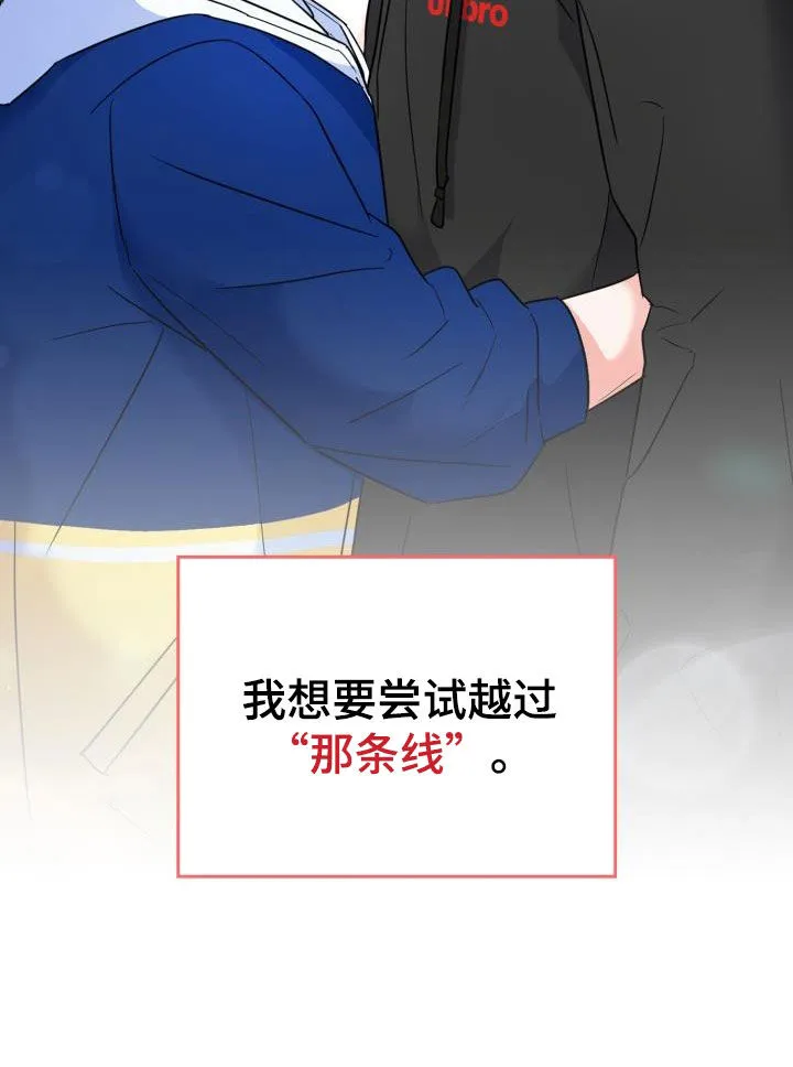 兽化文字描述漫画,第65章：【第二季】越线9图