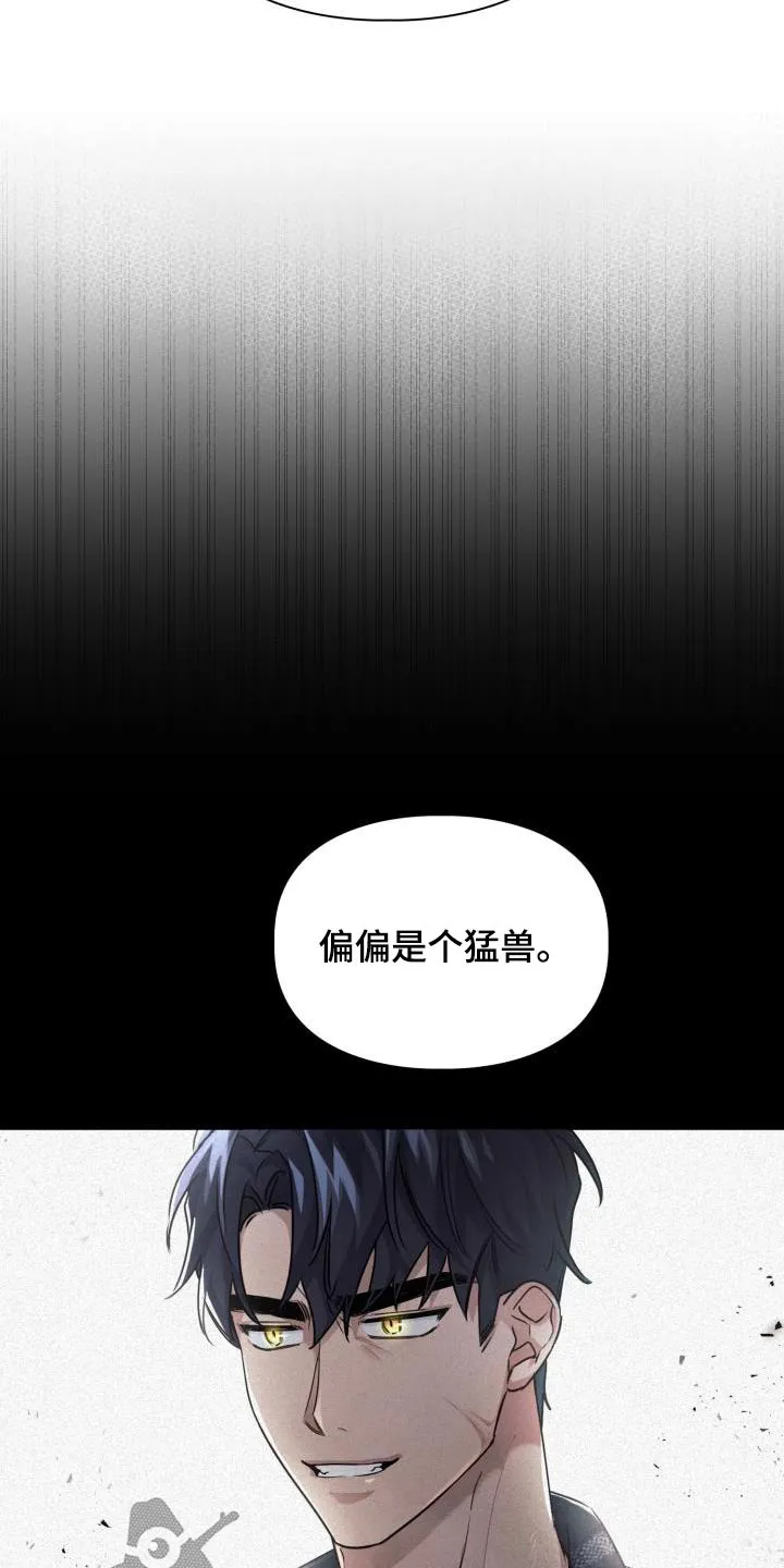 关于兽的漫画推荐漫画,第88章：【第二季】觉悟8图