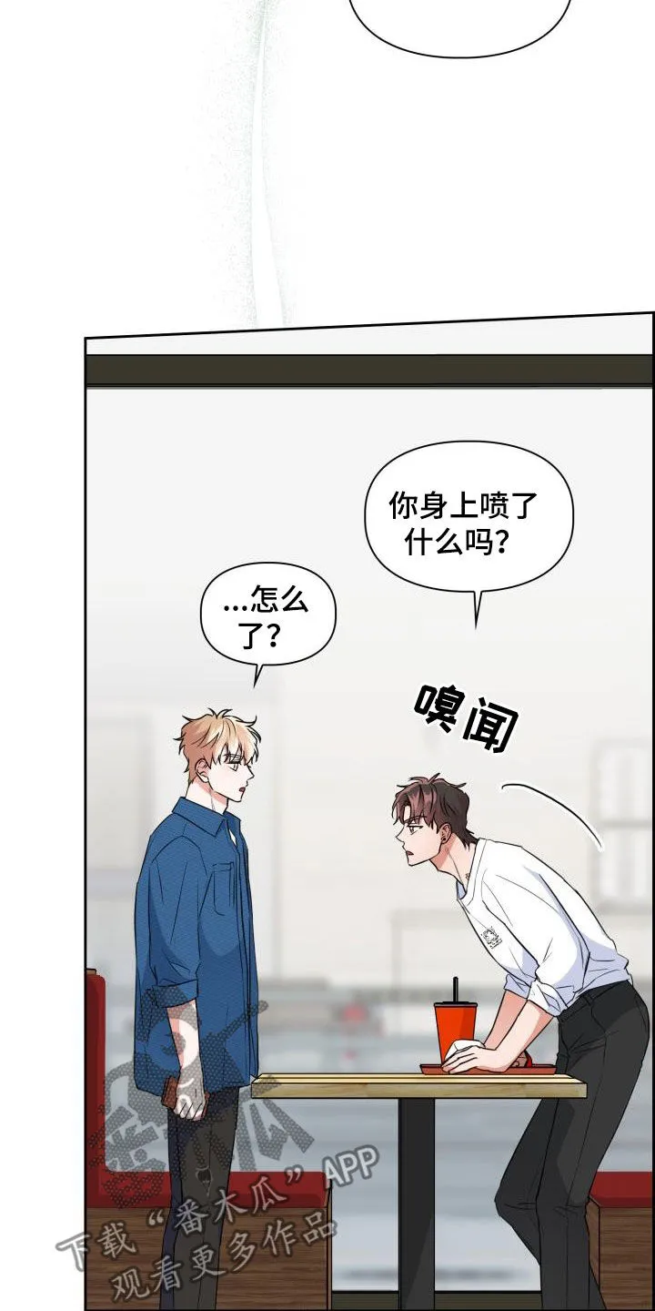 兽现文字漫画漫画,第103章：【第二季】气质8图