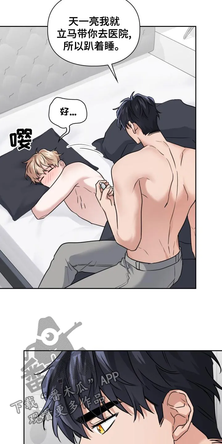 兽现文字漫画漫画,第63章：疼痛21图
