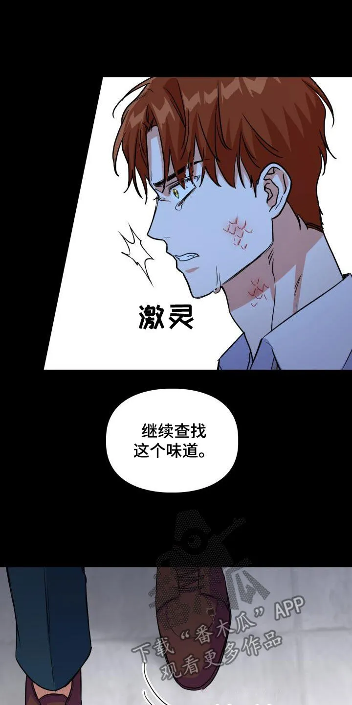 关于兽的漫画推荐漫画,第135章：【第二季】其他味道23图
