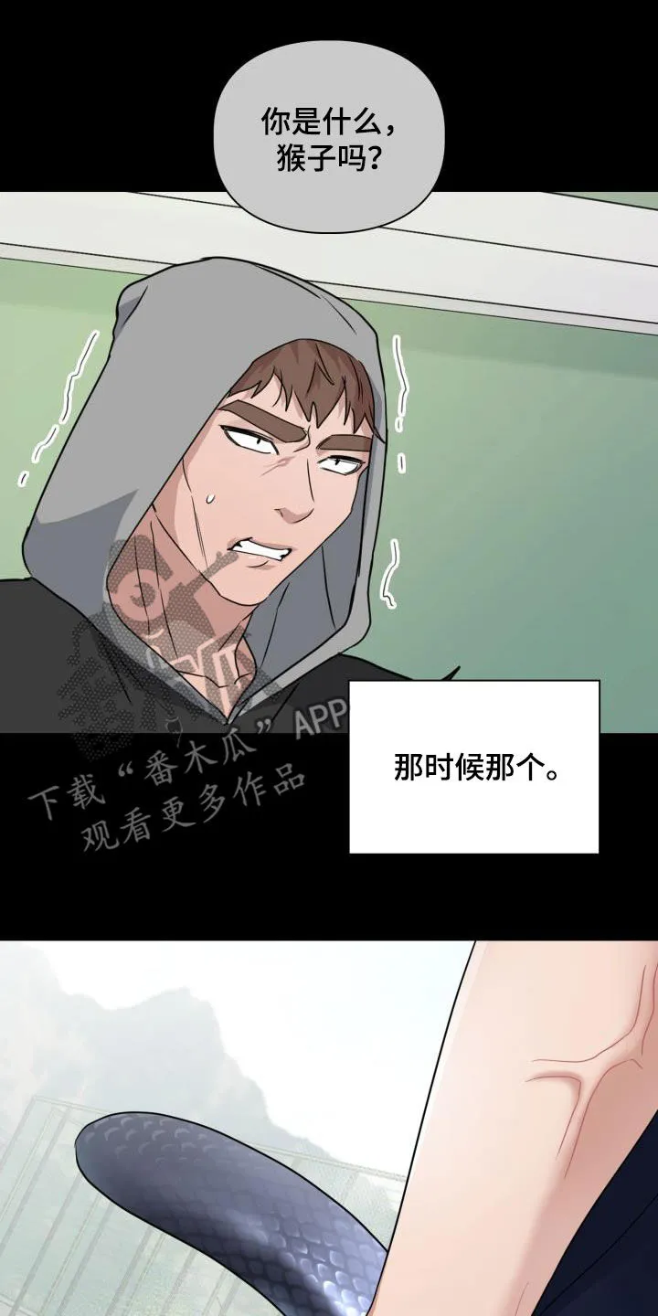 关于兽的漫画推荐漫画,第49章：味道20图