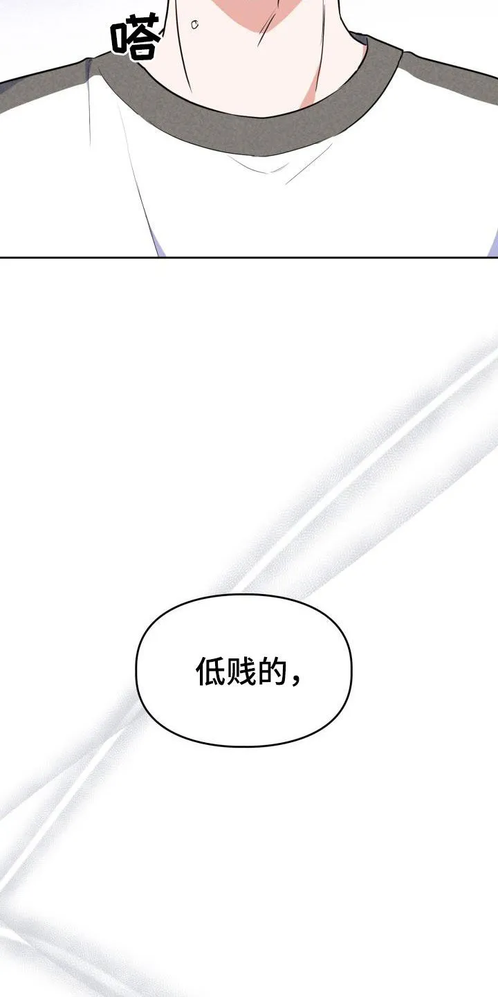 关于兽的漫画推荐漫画,第112章：【第二季】就问一个问题17图