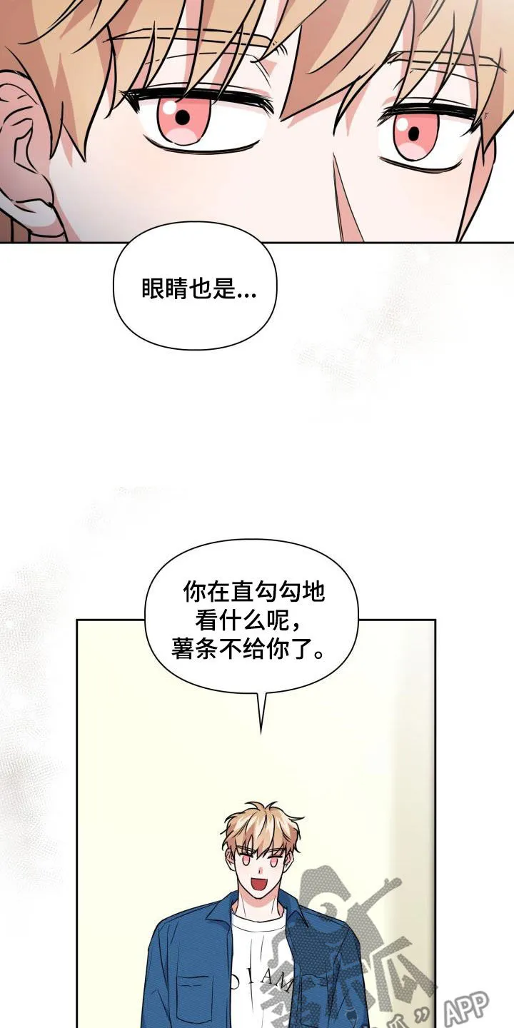 兽现文字漫画漫画,第103章：【第二季】气质18图