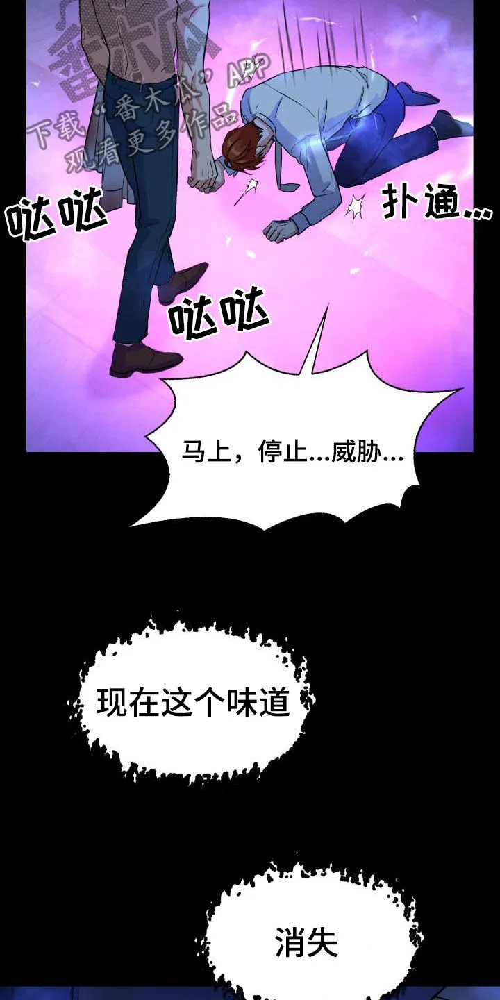关于兽的漫画推荐漫画,第135章：【第二季】其他味道27图