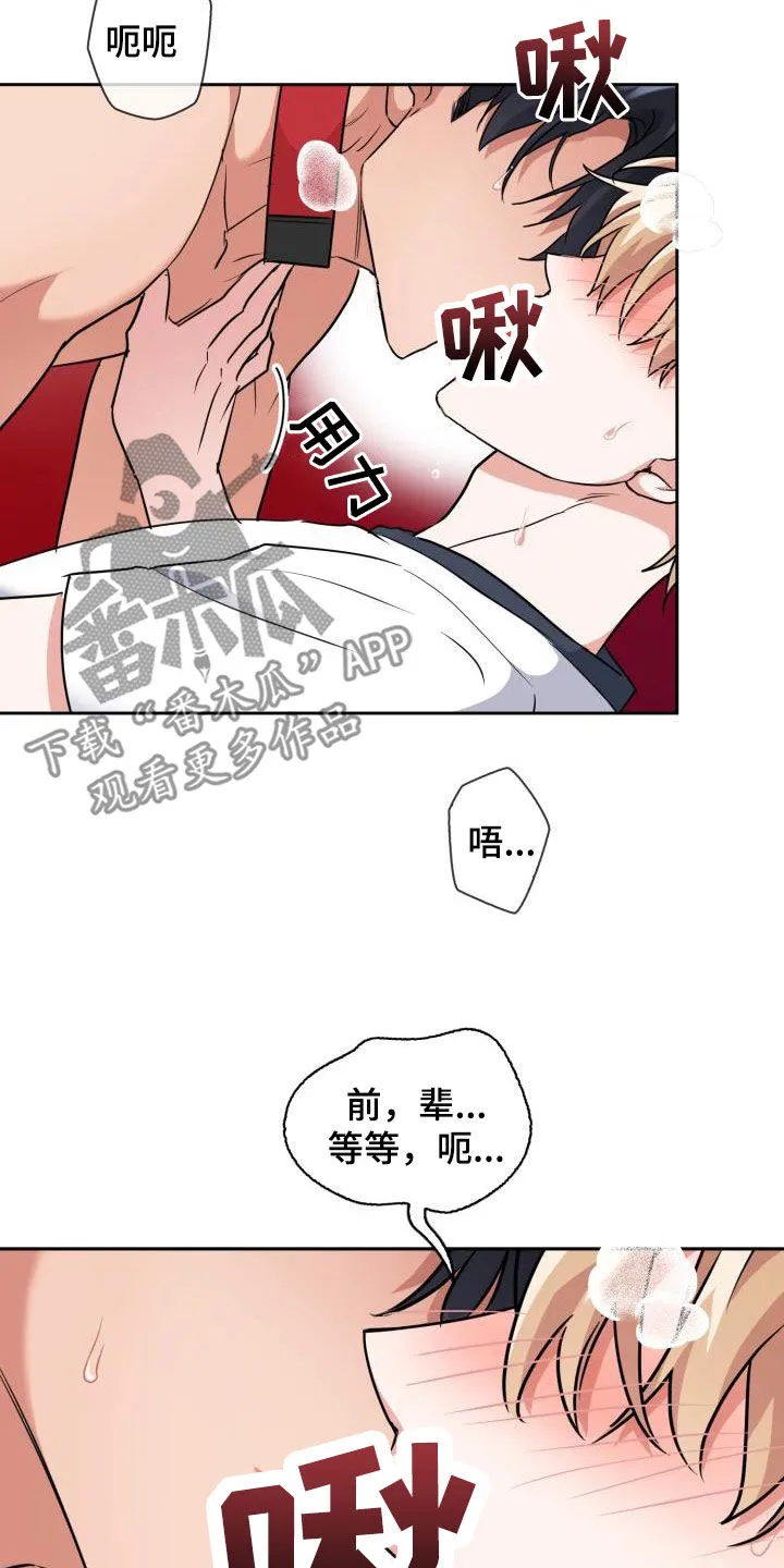 兽化文生成器漫画,第76章：【第二季】安全装置18图