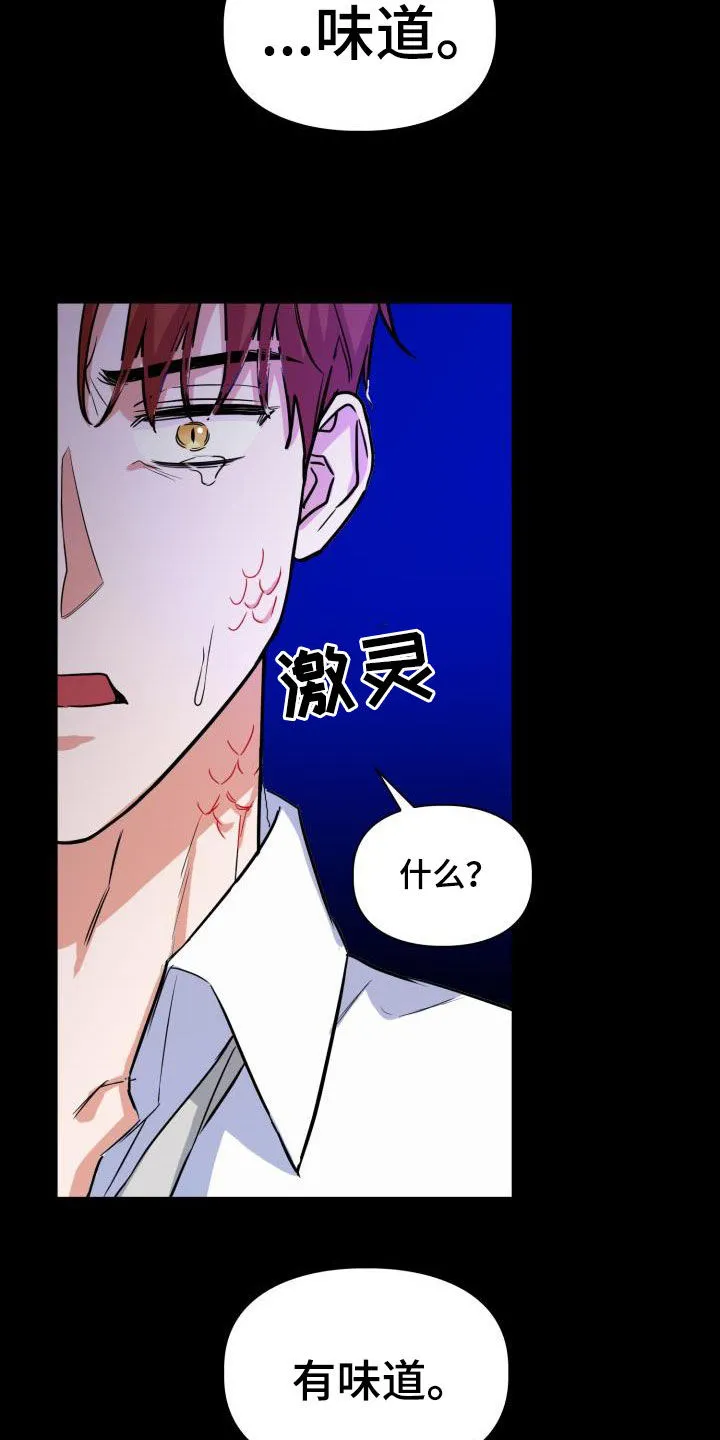 关于兽的漫画推荐漫画,第135章：【第二季】其他味道20图
