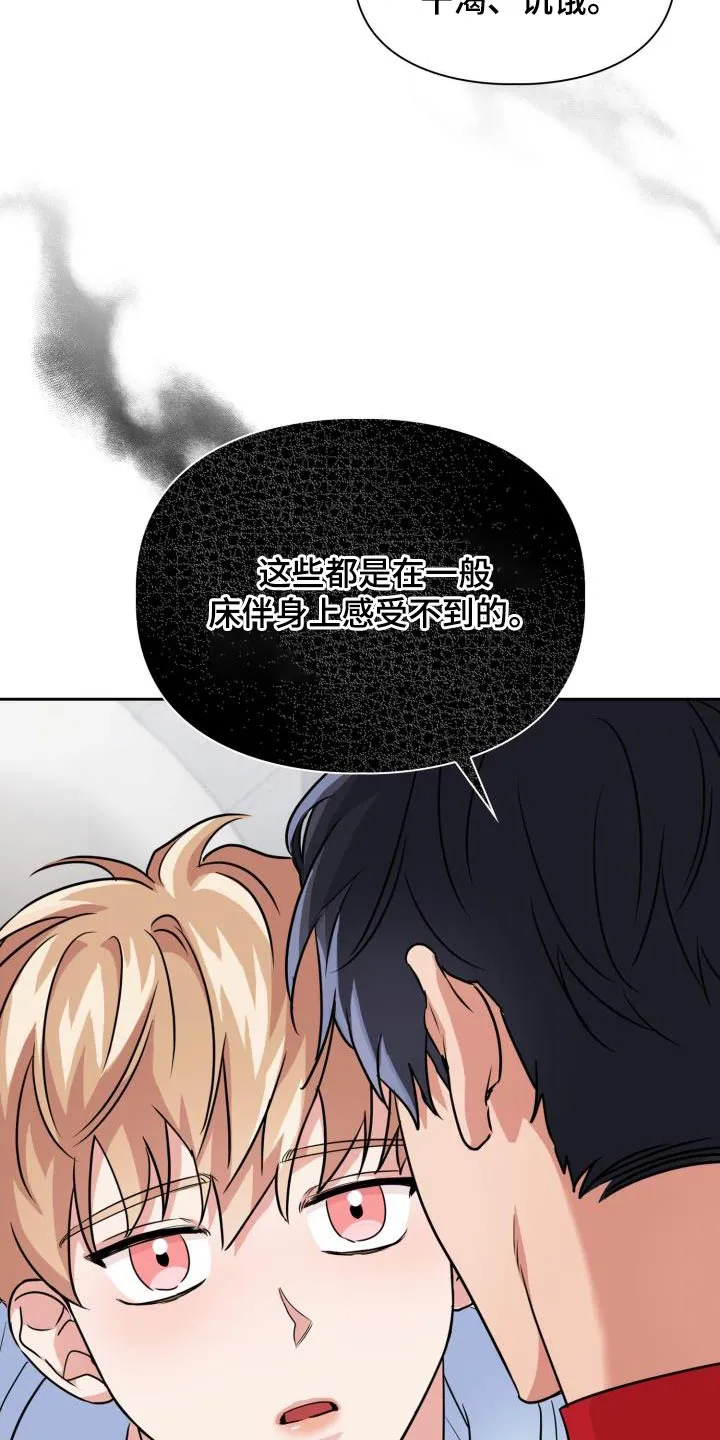 兽化文生成器漫画,第73章：【第二季】因为喜欢4图