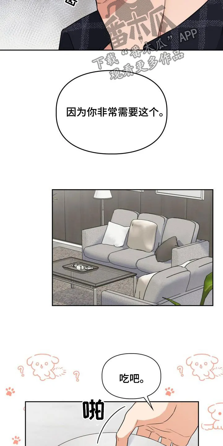 兽现文字漫画漫画,第70章：【第二季】责任11图