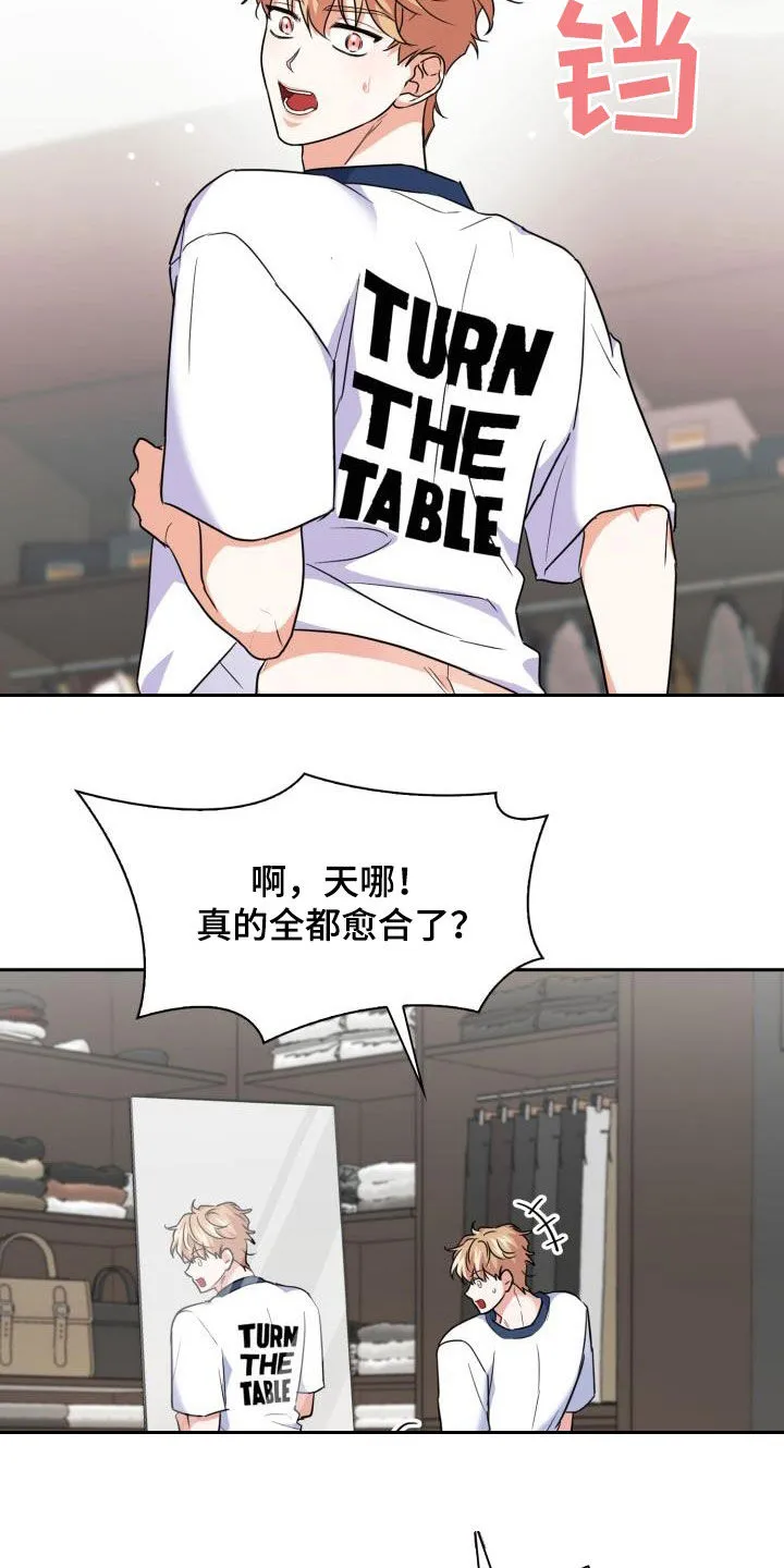 兽化文生成器漫画,第76章：【第二季】安全装置2图