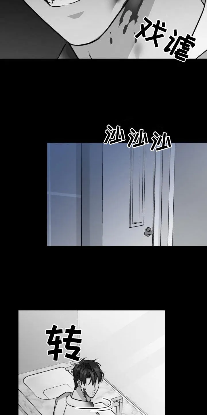 关于兽的漫画推荐漫画,第133章：【第二季】狂暴28图