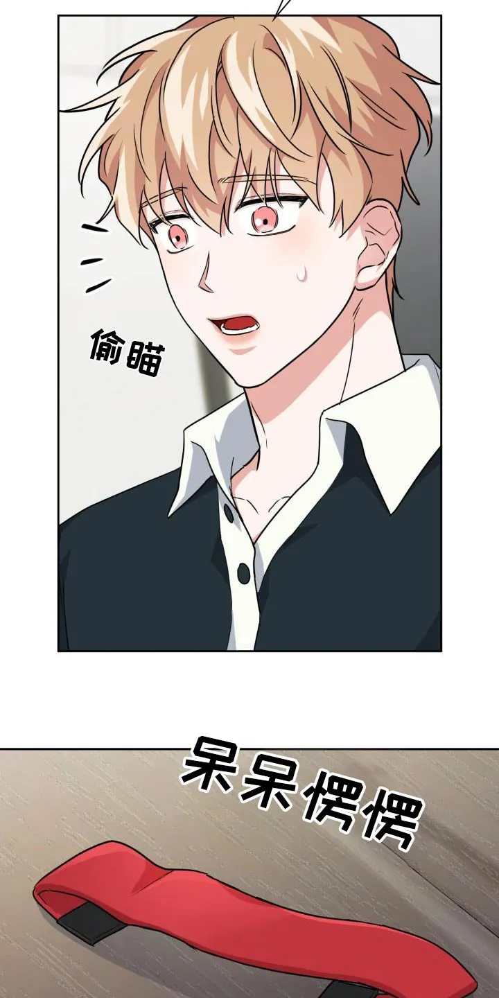 兽现文字漫画漫画,第87章：【第二季】吃惊6图