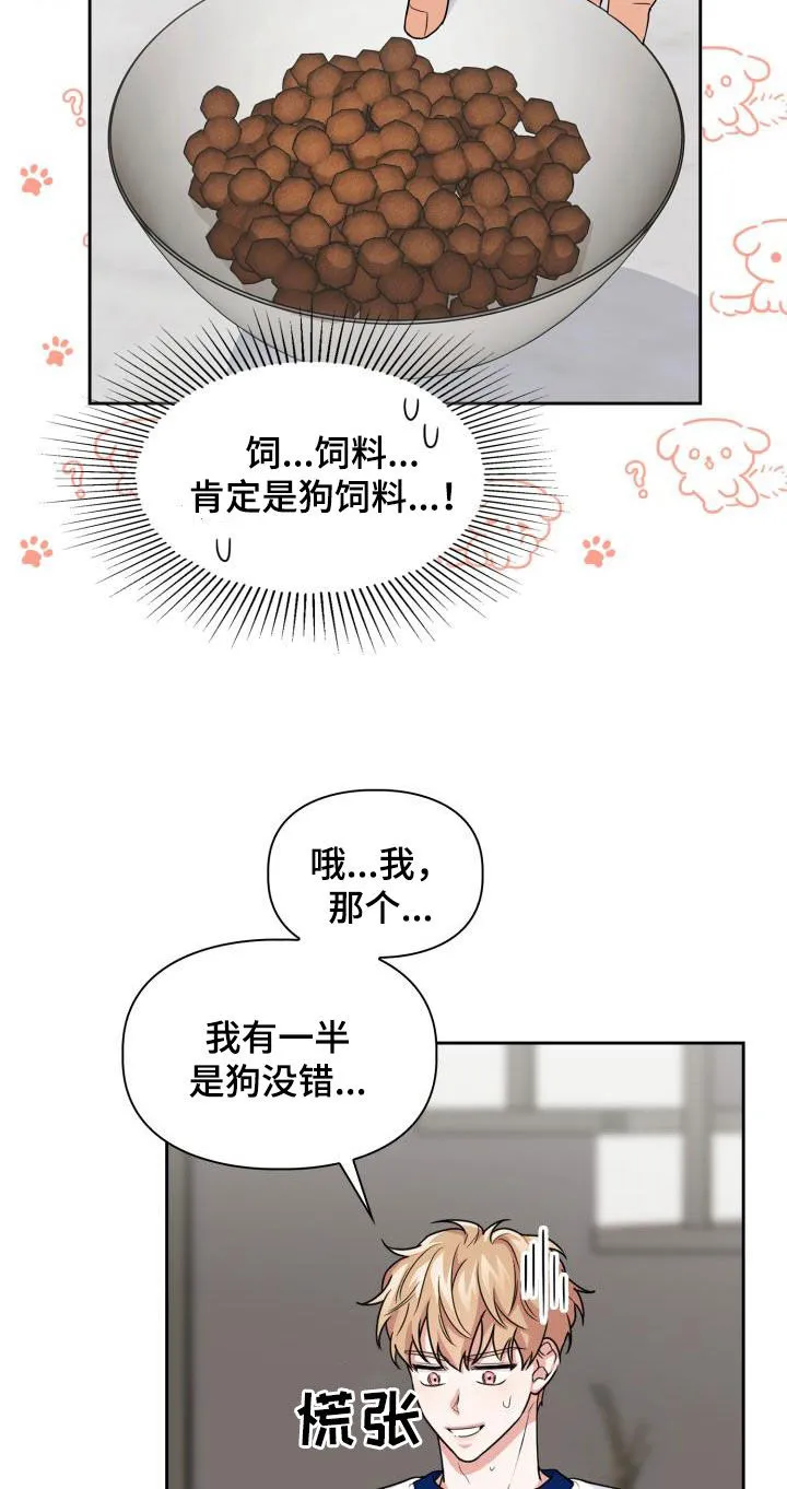 兽现文字漫画漫画,第70章：【第二季】责任12图