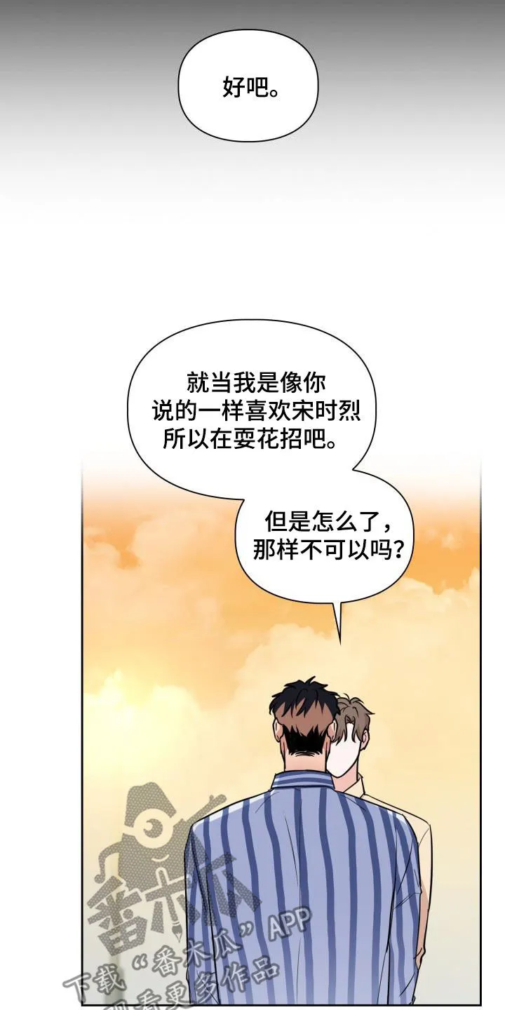 兽化文生成器漫画,第125章：【第二季】处分9图