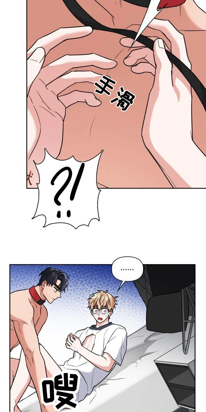 关于兽的漫画推荐漫画,第77章：【第二季】掐脖子4图