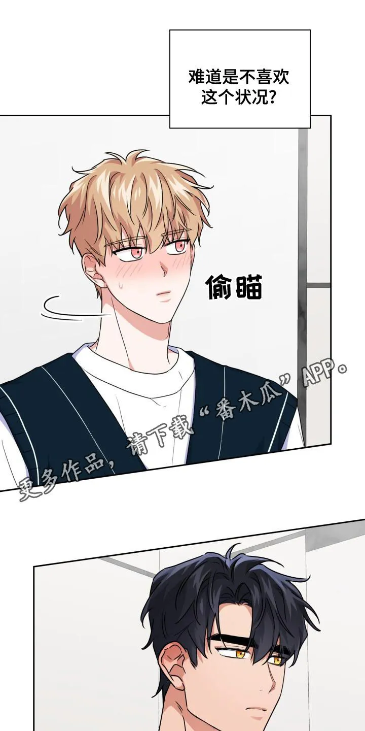 兽化文字描述漫画,第59章：领域1图