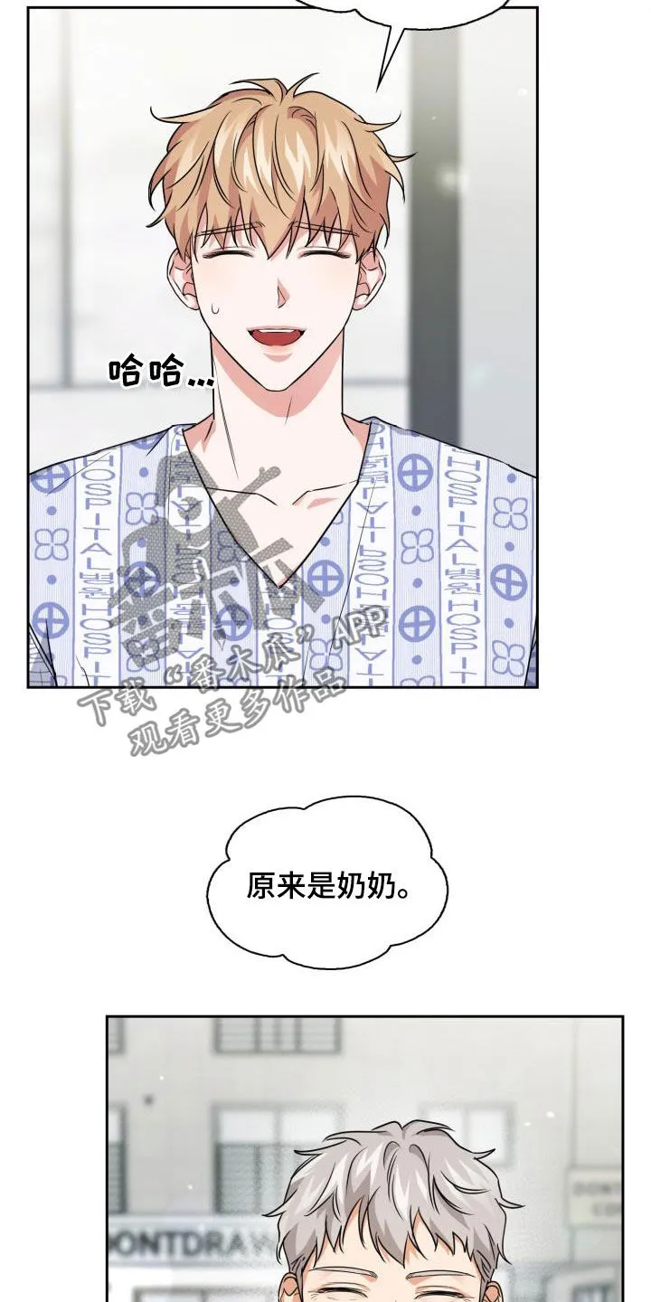 关于兽的漫画推荐漫画,第69章：【第二季】保驾护航5图