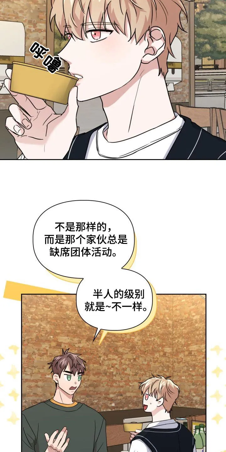 关于兽的漫画推荐漫画,第51章：极端10图