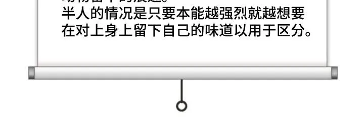 关于兽的漫画推荐漫画,第133章：【第二季】狂暴33图