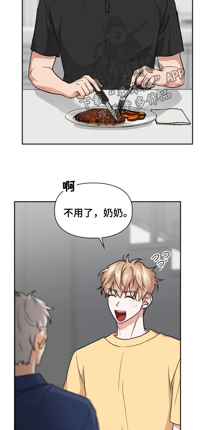 关于兽的漫画推荐漫画,第83章：【第二季】不知廉耻14图