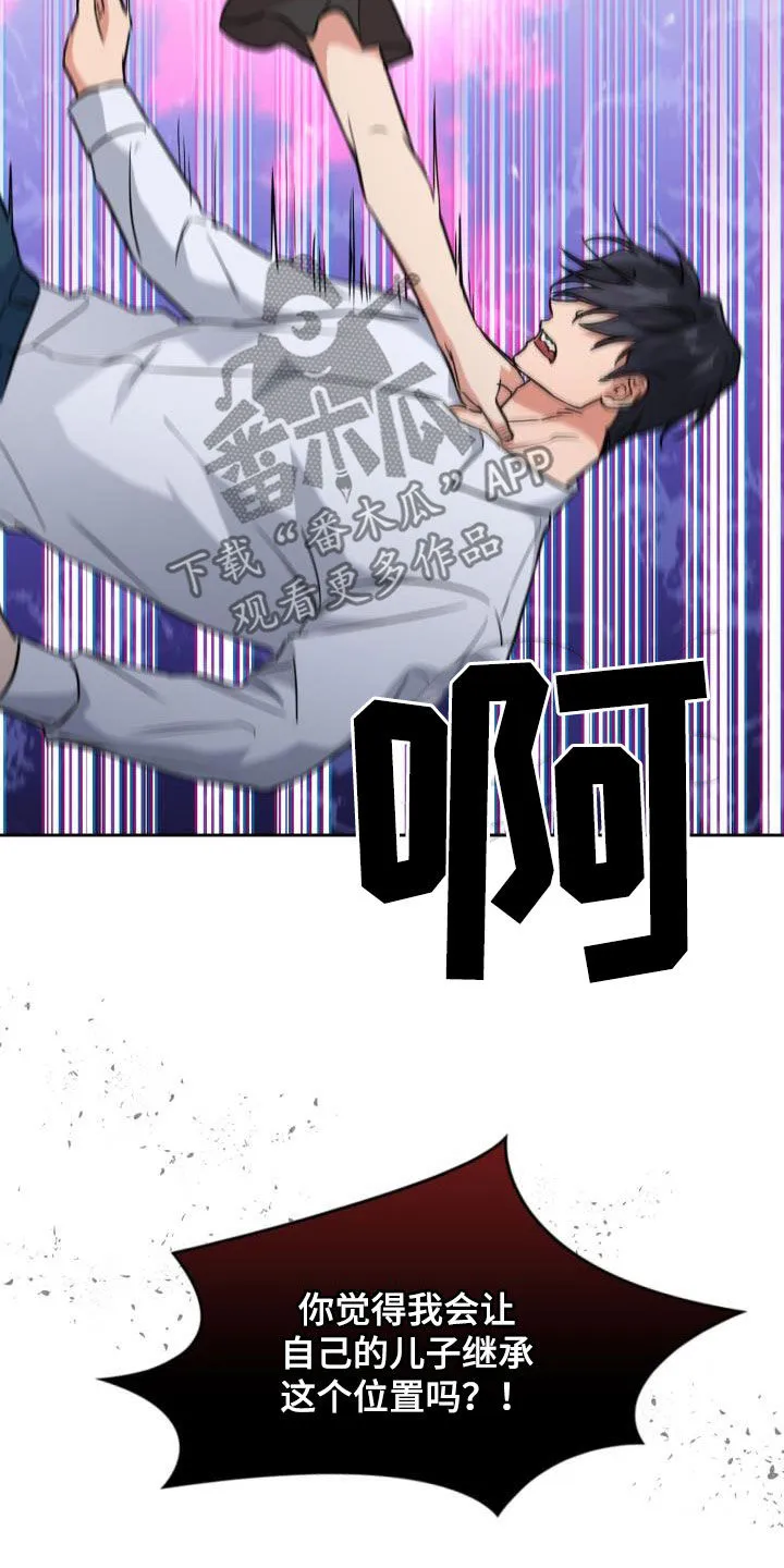 关于兽的漫画推荐漫画,第129章：【第二季】强制13图